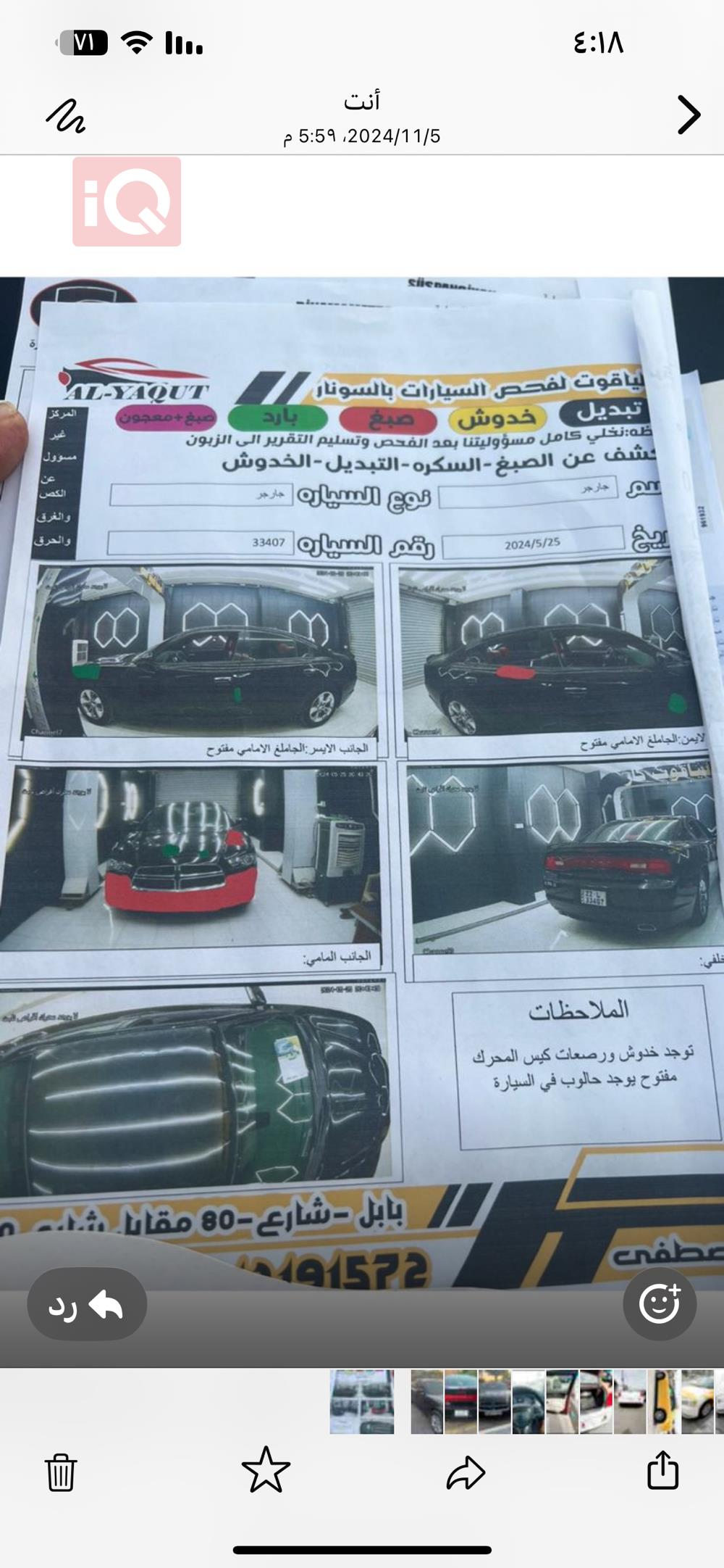 دۆج چارجەر